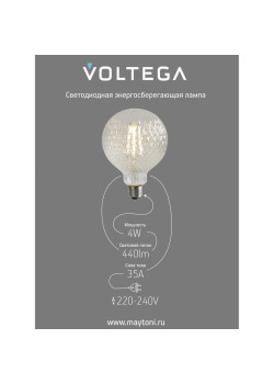 Лампа светодиодная филаментная Loft 271 YX-G125175LFFEC01 4Вт 2200К E27 DIM Voltega 8574