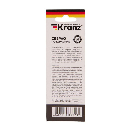 Сверло по стеклу и керамике 6мм 4 грани шестигранный хвостовик Kranz KR-91-0649 Сверло по стеклу и керамике 6мм 4 грани шестигранный хвостовик Kranz KR-91-0649