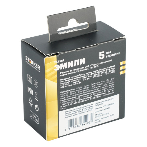 Розетка 2-местная USB + Type C (механизм), STEKKER, 250В, 20W, серия Эмили, RST10-5115-09, антрацит, soft touch Розетка 2-местная USB + Type C (механизм), STEKKER, 250В, 20W, серия Эмили, RST10-5115-09, антрацит, soft touch