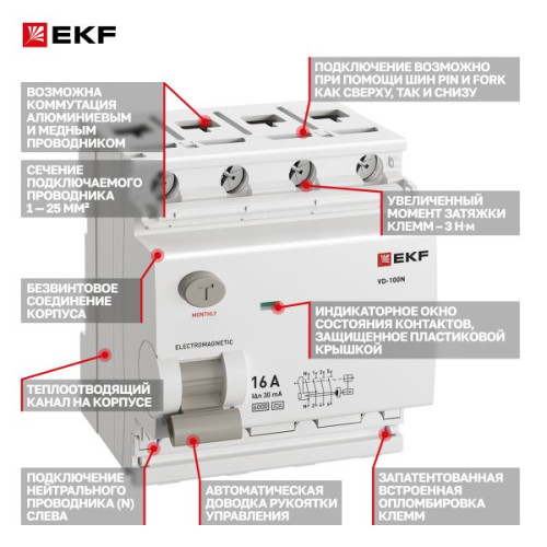ВДТ ВД-100N 4P 16А 30мА AC эл-мех 6кА PROXIMA EKF