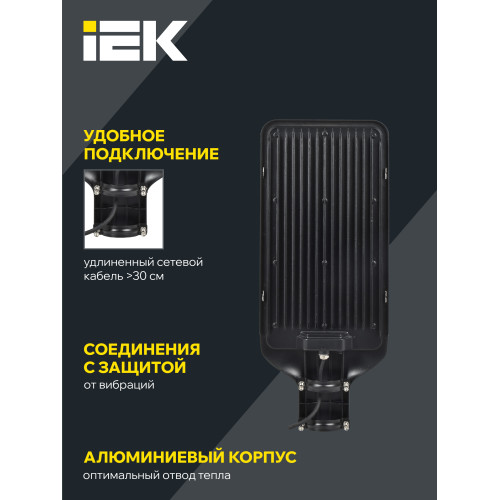 Светильник светодиодный консольный ДКУ 1013-200Д 5000К IP65 IEK Светильник светодиодный консольный ДКУ 1013-200Д 5000К IP65 IEK