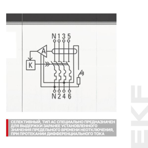 АВДТ АД-4 4P (S) 32А х-ка C 100мА тип АС эл. 4,5кА PROXIMA EKF АВДТ АД-4 4P (S) 32А х-ка C 100мА тип АС эл. 4,5кА PROXIMA EKF