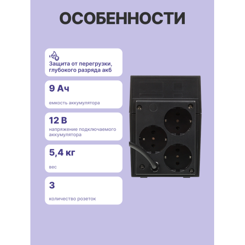 Источник бесперебойного питания/ Powercom RPT-1000A EURO 600W Источник бесперебойного питания/ Powercom RPT-1000A EURO 600W
