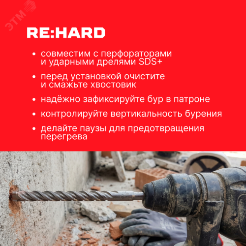 Бур по бетону 4-runner SDS-PLUS 6x110 x-напайка Бур по бетону 4-runner SDS-PLUS 6x110 x-напайка