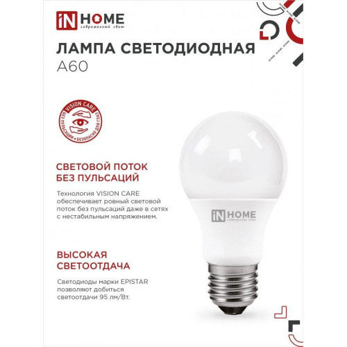 Лампа светодиодная/ Лампа светодиодная LED-A60-VC 8Вт 230В Е27 4000К 760Лм IN HOME