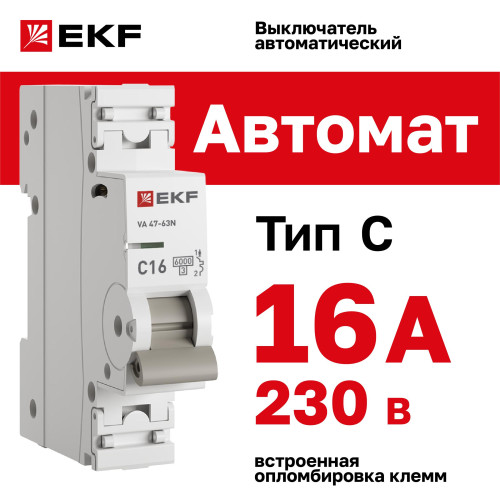 EKF M636116C