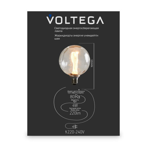 Лампа светодиодная филаментная Loft 271 G125FCE 4Вт 1800К E27 Voltega 8545 Лампа светодиодная филаментная Loft 271 G125FCE 4Вт 1800К E27 Voltega 8545