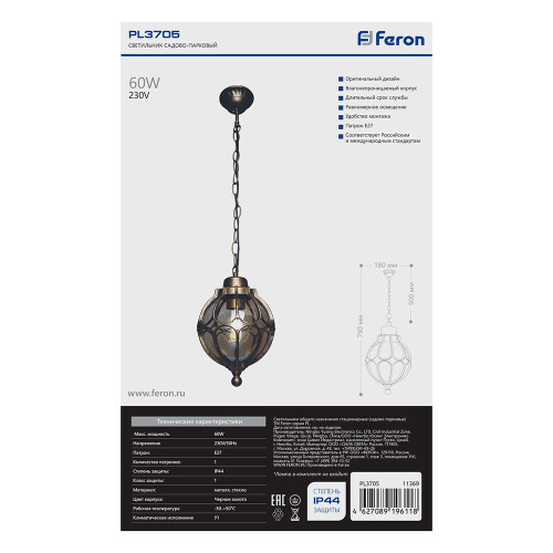 Светильник садово-парковый Feron PL3705 круглый на цепочке 60W 230V E27, черное золото Светильник садово-парковый Feron PL3705 круглый на цепочке 60W 230V E27, черное золото
