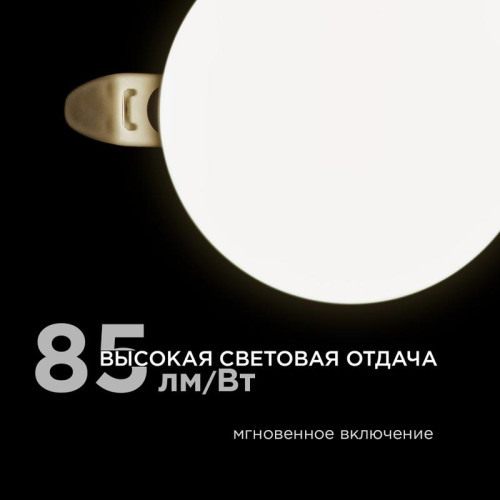Панель светодиодная встр. 3 реж. свечения 9Вт(6Вт+3Вт) 230В 770лм 4000К d90х21мм круг Apeyron 06-101