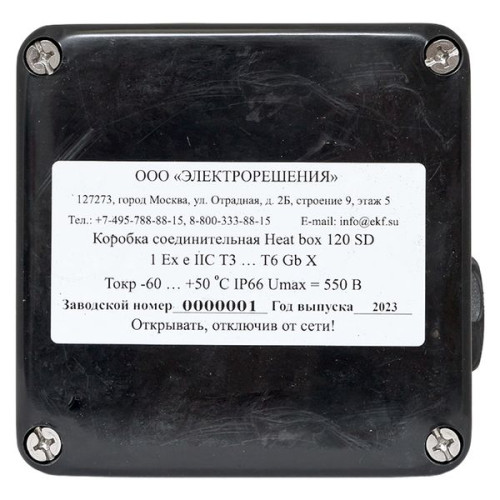 Коробка соединительная Heat box 120 SD Коробка соединительная Heat box 120 SD