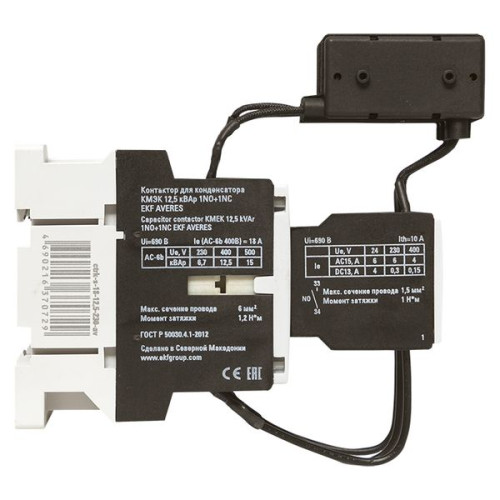 КМЭК 12,5 кВАр 1NO+1NC 230В АС EKF AVERES