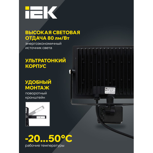 Прожектор СДО 06-50Д светодиодный черный с ДД IP54 6500K IEK