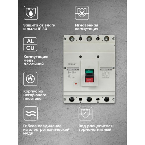 ВА-99М 800/630А 3P 10In 50кА с термомагнитным расцепителем EKF ВА-99М 800/630А 3P 10In 50кА с термомагнитным расцепителем EKF