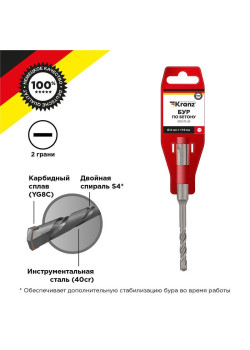 Бур по бетону 6x110мм SDS PLUS Kranz KR-91-0006