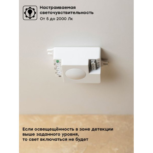 Микроволновый датчик движения бел. 1200Вт 360гр. до 10м IP20 MW-706 EKF Микроволновый датчик движения бел. 1200Вт 360гр. до 10м IP20 MW-706 EKF