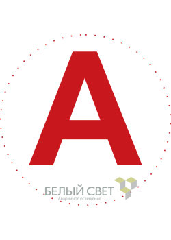 Знак безопасности NPU-0303 