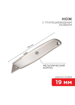 Нож с трапециевид. выдвижн. лезвием REXANT 12-4907