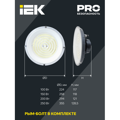 PRO Светильник ДСП 3020 100Вт 90гр 5000К IP65 IEK PRO Светильник ДСП 3020 100Вт 90гр 5000К IP65 IEK