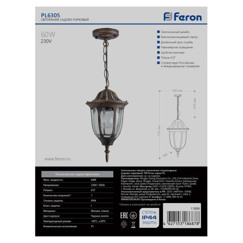 Светильник садово-парковый Feron PL6305 шестигранный на цепочке 60W E27 230V, черное золото Светильник садово-парковый Feron PL6305 шестигранный на цепочке 60W E27 230V, черное золото