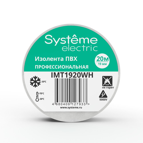 MULTISET Изолента ПВХ 19 мм Х 20 м, толщина - 0.13 мм, БЕЛАЯ