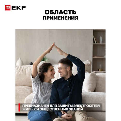 УЗДП 1P+N 40А PROXIMA EKF УЗДП 1P+N 40А PROXIMA EKF