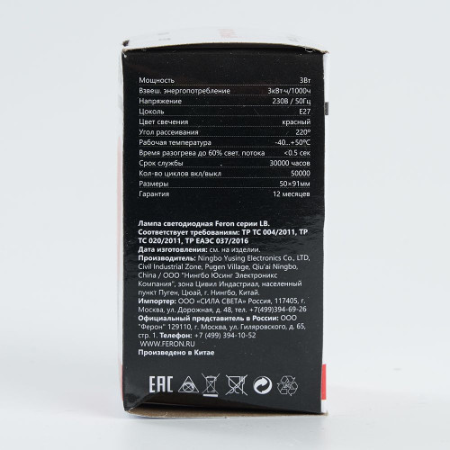 Лампа светодиодная Feron LB-375 E27 3W матовая 230V красная Лампа светодиодная Feron LB-375 E27 3W матовая 230V красная