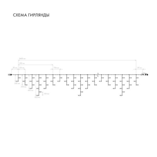 Гирлянда светодиодная 