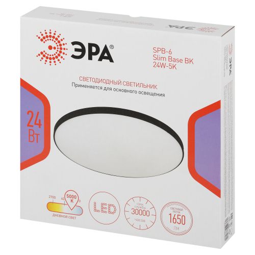 Светильник светодиодный Классик SPB-6 BK 24Вт 5000К Slim Base потолочн. без ДУ Эра Б0069771 Светильник светодиодный Классик SPB-6 BK 24Вт 5000К Slim Base потолочн. без ДУ Эра Б0069771