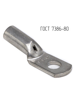 Наконечник ТМЛ ГОСТ 7386-80, 25 кв.мм, М8 (ТМЛ ГОСТ)