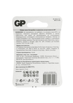 Элемент питания литиевый CR2025 CR2025-2CRU2 20/1200 (блист.2шт) GP 17038