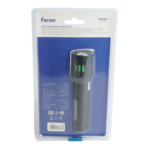 Фонарь ручной Feron TH2411 с аккумулятором TYPE-C ZOOM Фонарь ручной Feron TH2411 с аккумулятором TYPE-C ZOOM