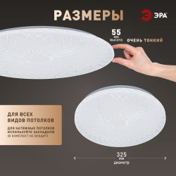 Светильник светодиодный Классик SPB-6 WH 36W-6.5K Slim Lily 36Вт 6500К IP20 2700лм без ДУ Эра Б0071160