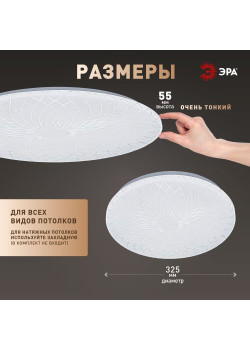 Светильник светодиодный Классик SPB-6 WH 36W-6.5K Slim Lily 36Вт 6500К IP20 2700лм без ДУ Эра Б0071160