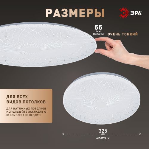 Светильник светодиодный Классик SPB-6 WH 36W-6.5K Slim Lily 36Вт 6500К IP20 2700лм без ДУ Эра Б0071160