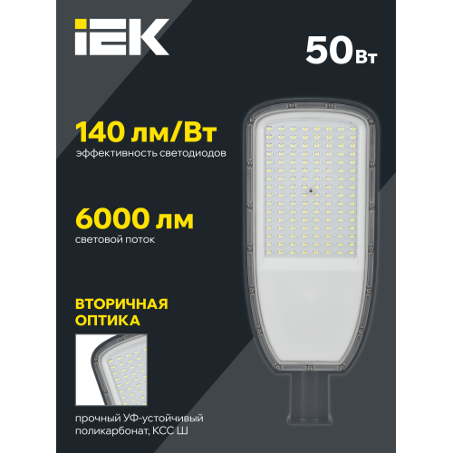 Светильник светодиодный консольный ДКУ 1004-50Ш 3000К IP65 серый IEK Светильник светодиодный консольный ДКУ 1004-50Ш 3000К IP65 серый IEK