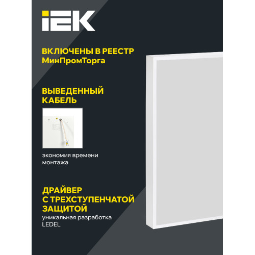 PRO Панель светодиодная ДВО 1201 30Вт 5000К IP54 595х595мм призма IEK PRO Панель светодиодная ДВО 1201 30Вт 5000К IP54 595х595мм призма IEK