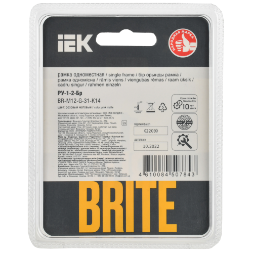 BRITE Рамка 1-местная РУ-1-2-Бр стекло розовый матовый IEK BRITE Рамка 1-местная РУ-1-2-Бр стекло розовый матовый IEK