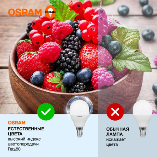Лампа светодиодная LED Value LVCLP75 10SW/865 10Вт шар матовая E14 230В 10х1 RU OSRAM 4058075579774 Лампа светодиодная LED Value LVCLP75 10SW/865 10Вт шар матовая E14 230В 10х1 RU OSRAM 4058075579774