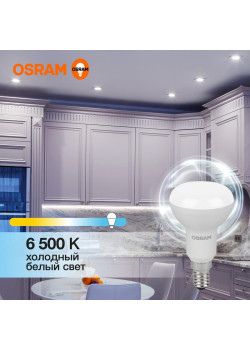 Лампа светодиодная LED Value LV R50 60 7SW/865 7Вт рефлектор матовая E14 230В 10х1 RU OSRAM 4058075581753