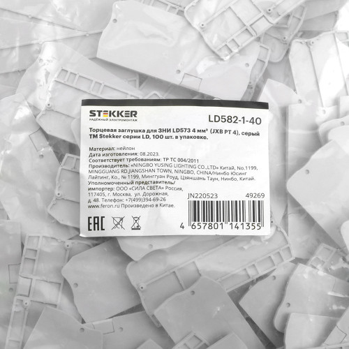 Торцевая заглушка для ЗНИ LD573 4 мм²  (JXB PT 4), серый, LD582-1-40