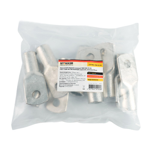 LD-TML-150-12-19 Наконечник медный луженый ТМЛ 150-12-19 ГОСТ 7386-80 LD-TML-150-12-19 Наконечник медный луженый ТМЛ 150-12-19 ГОСТ 7386-80