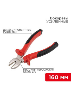 Бокорезы 160мм двухкомпонентн. рукоятки никелир. Rexant 12-4614