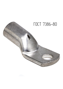 Наконечник ТМЛ ГОСТ 7386-80, 240 кв.мм, М16 (ТМЛ ГОСТ)