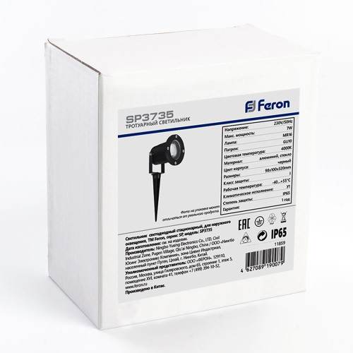 Светодиодный светильник тротуарный (грунтовый) Feron SP3735 7W 4000K 230V IP65 Светодиодный светильник тротуарный (грунтовый) Feron SP3735 7W 4000K 230V IP65