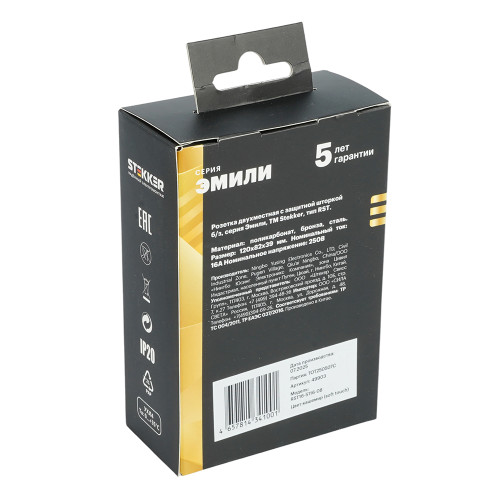 Розетка 2-местная с защитной шторкой, STEKKER, б/з, 250В, 16А, серия Эмили, RST16-5116-08, кашемир, soft touch Розетка 2-местная с защитной шторкой, STEKKER, б/з, 250В, 16А, серия Эмили, RST16-5116-08, кашемир, soft touch