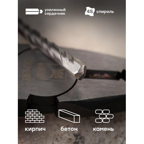 Бур по бетону SDS-plus 6x160 мм (2 резца) EKF Master Бур по бетону SDS-plus 6x160 мм (2 резца) EKF Master