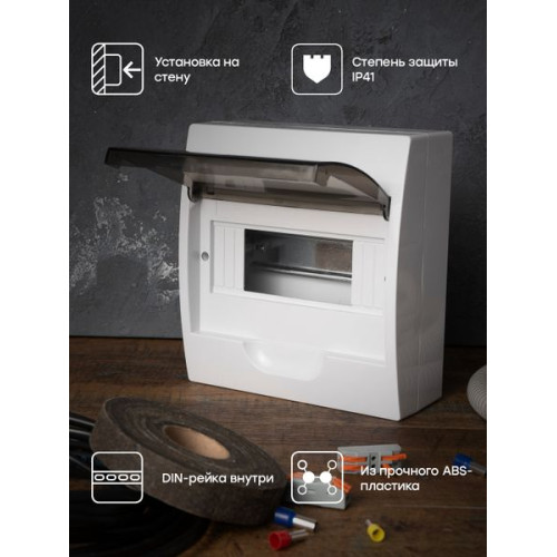 ЩРН-П- 8 IP41 PROXIMA EKF ЩРН-П- 8 IP41 PROXIMA EKF