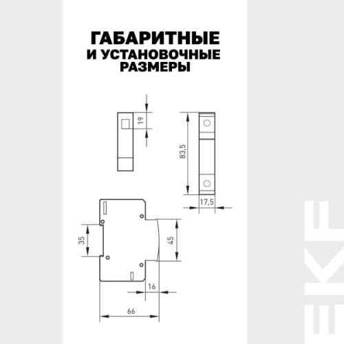Ограничитель импульсных напряжений ОИН 1Р In=5kA Un=275B Imax=12,5kA EKF Ограничитель импульсных напряжений ОИН 1Р In=5kA Un=275B Imax=12,5kA EKF