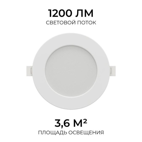 Панель светодиодная встраив. 3 ССT 15Вт 230В/50Гц 1200лм 3-4-6.5К IP44 d145х26мм круг Apeyron 06-162 Панель светодиодная встраив. 3 ССT 15Вт 230В/50Гц 1200лм 3-4-6.5К IP44 d145х26мм круг Apeyron 06-162