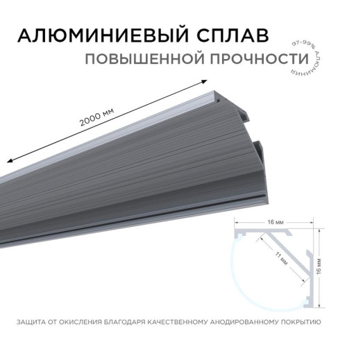 Профиль для светодиодной ленты анод угловой с шир. рас накладной сер. 16х16мм 2м алюм. Apeyron 08-04 Профиль для светодиодной ленты анод угловой с шир. рас накладной сер. 16х16мм 2м алюм. Apeyron 08-04